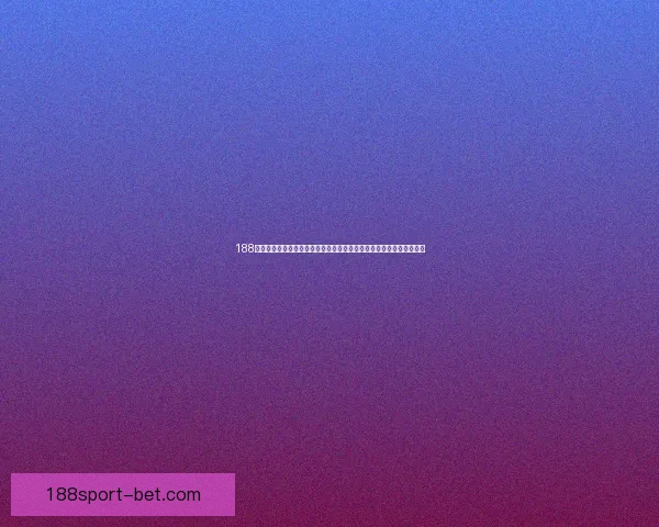 188体育世界杯投注分析与预测：如何精准把握赛事动态，提升投注成功率