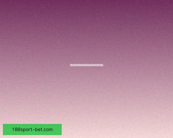 世界杯足球赛事投注全攻略详解及胜率提升技巧解析