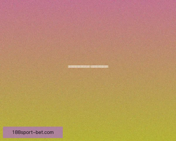 188体育数据分析助力精准预测竞技赛事走势提升投资决策的策略探讨