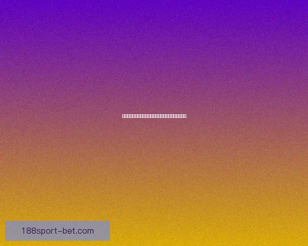 世界杯竞猜正规平台全方位解析与安全稳定投注指南详解