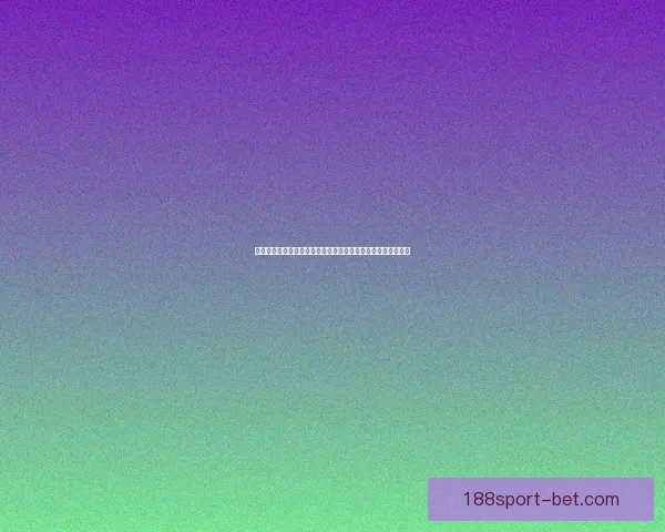 体育竞猜预测数据分析与投注技巧结合打造高胜率赛事前瞻指南