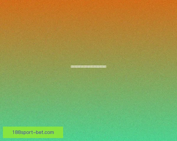 世界杯竞猜赔率全面解析及热门对阵胜负趋势预测技巧