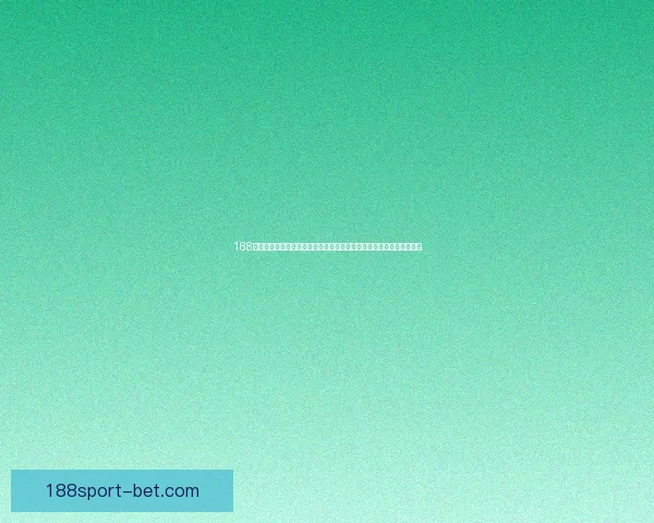 188体育世界杯投注分析与预测：如何精准把握赛事动态，提升投注成功率