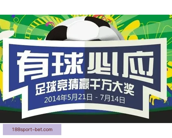 世界杯胜负深度解析与精准竞猜策略全面指南