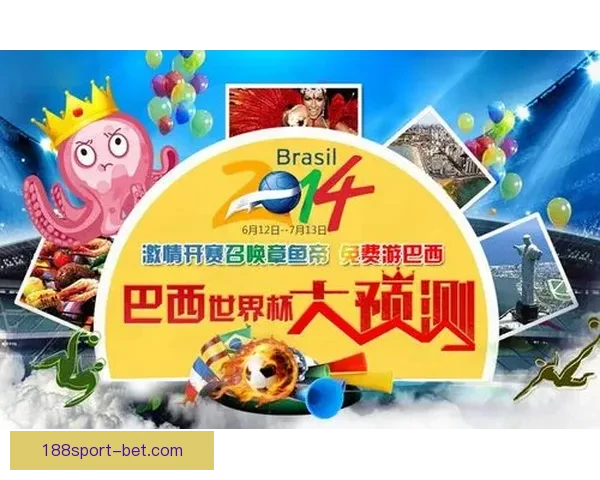 世界杯精彩竞猜尽在官方APP，实时比分与赛事分析全面掌握